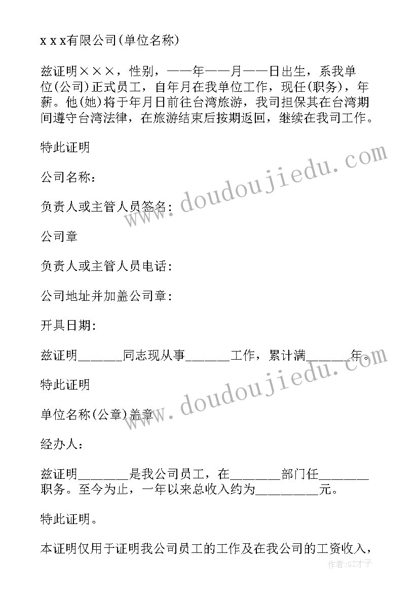 单位工伤死亡事故报告(通用5篇)