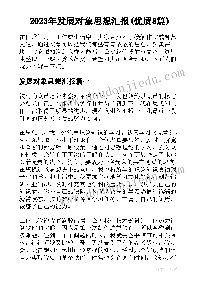 2023年抵押合同与保证合同的区别 保证合同抵押担保(大全5篇)