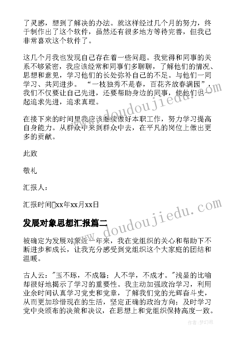 2023年抵押合同与保证合同的区别 保证合同抵押担保(大全5篇)