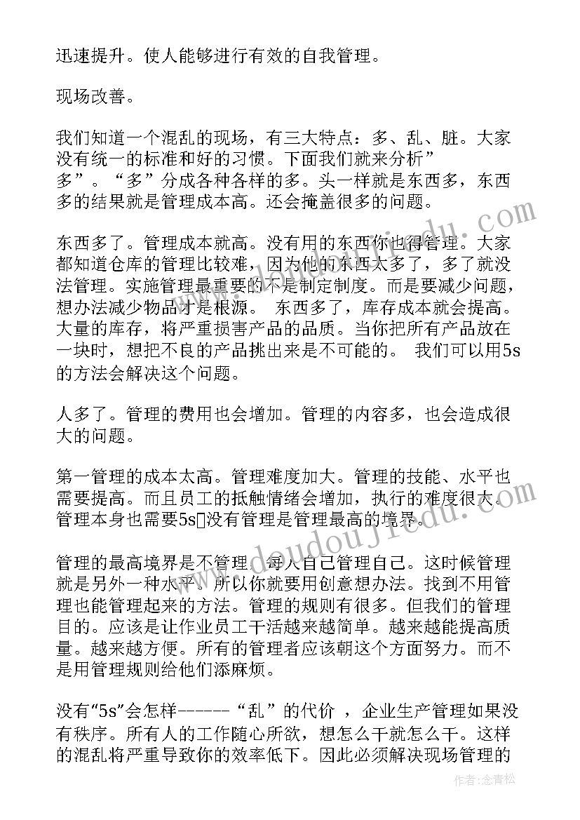 最新好妈妈教学反思小班 妈妈的歌教学反思(实用8篇)