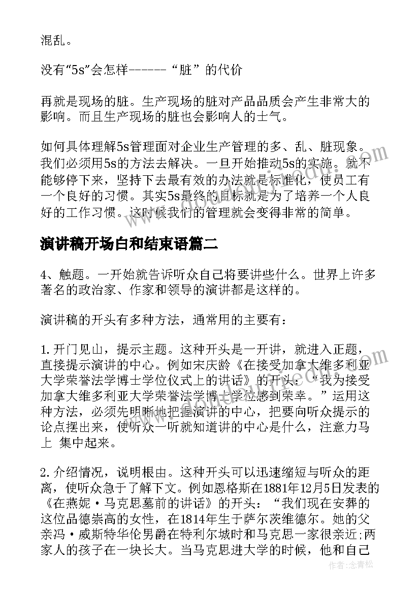 最新好妈妈教学反思小班 妈妈的歌教学反思(实用8篇)