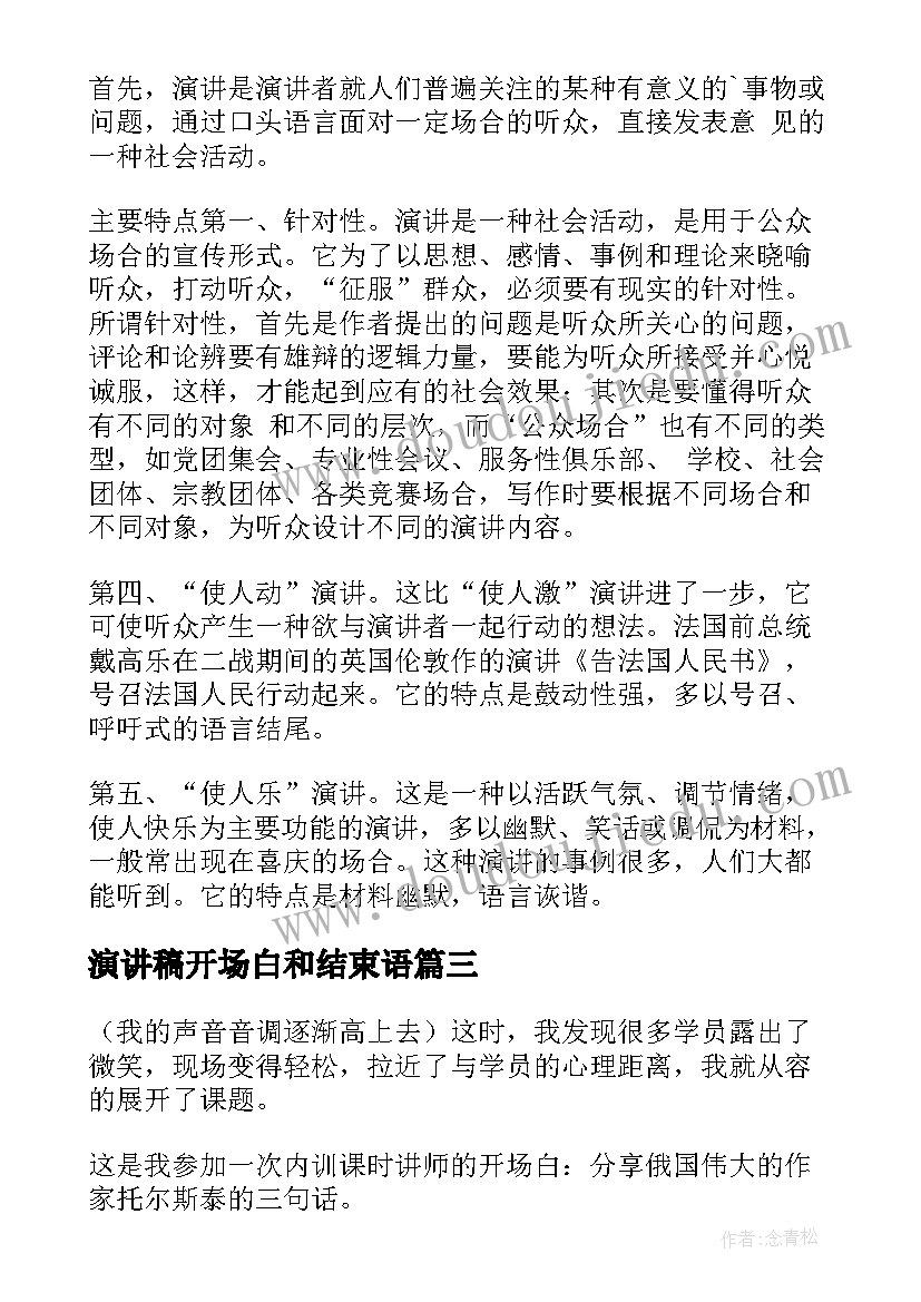 最新好妈妈教学反思小班 妈妈的歌教学反思(实用8篇)