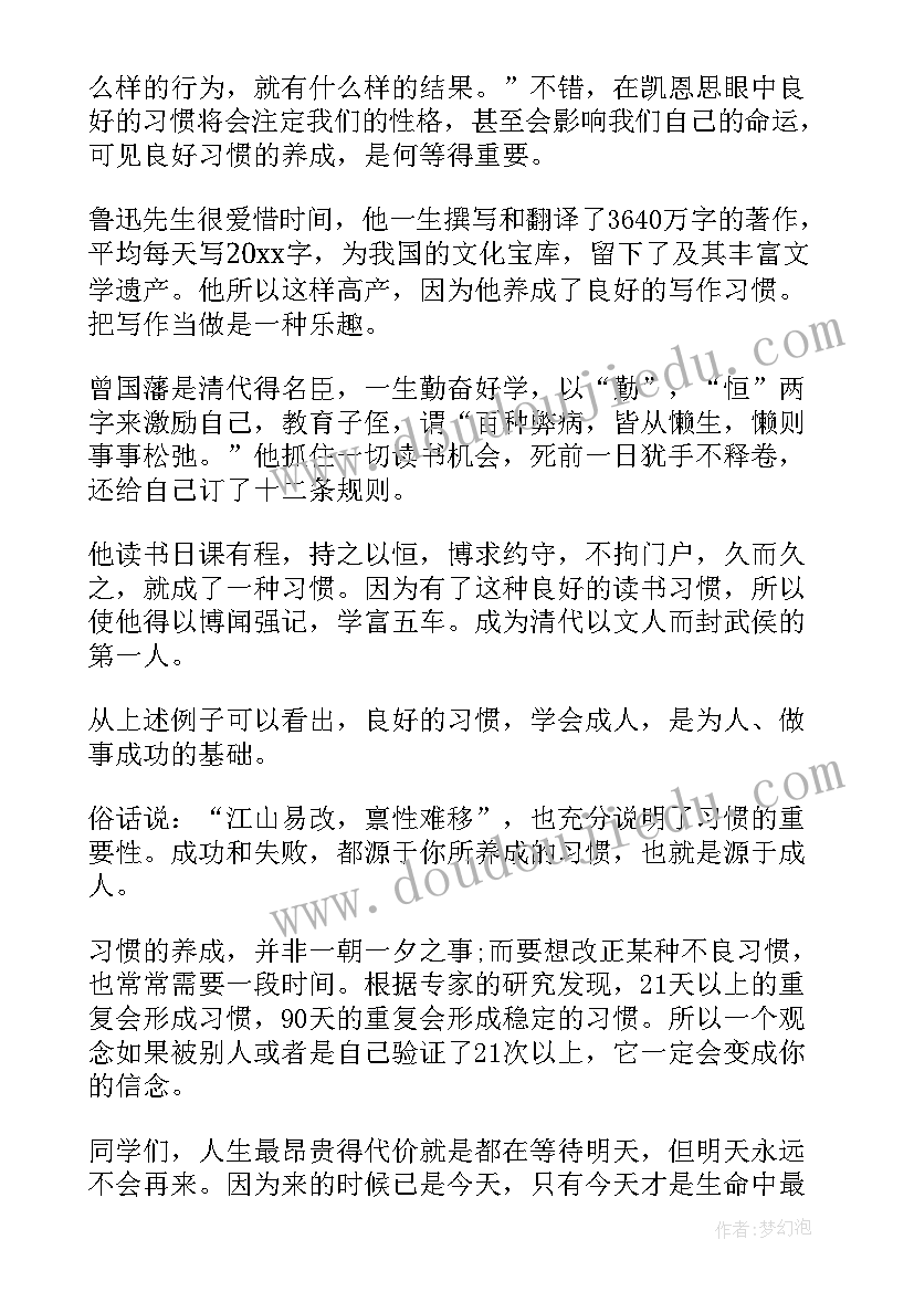 最新立志的演讲稿(实用7篇)