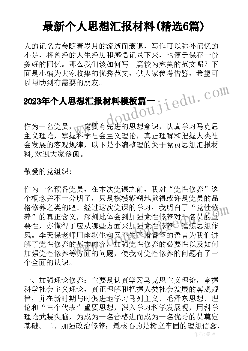 部编版七年级道德与法治计划表 道德与法治七年级教学计划(精选6篇)