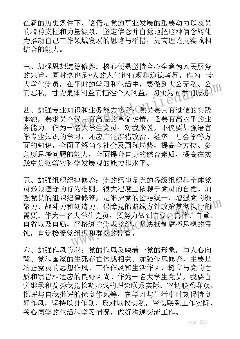 部编版七年级道德与法治计划表 道德与法治七年级教学计划(精选6篇)