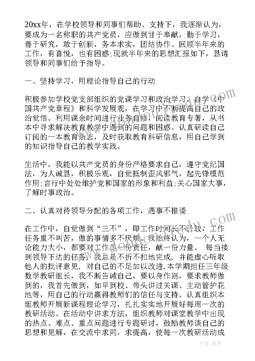 部编版七年级道德与法治计划表 道德与法治七年级教学计划(精选6篇)