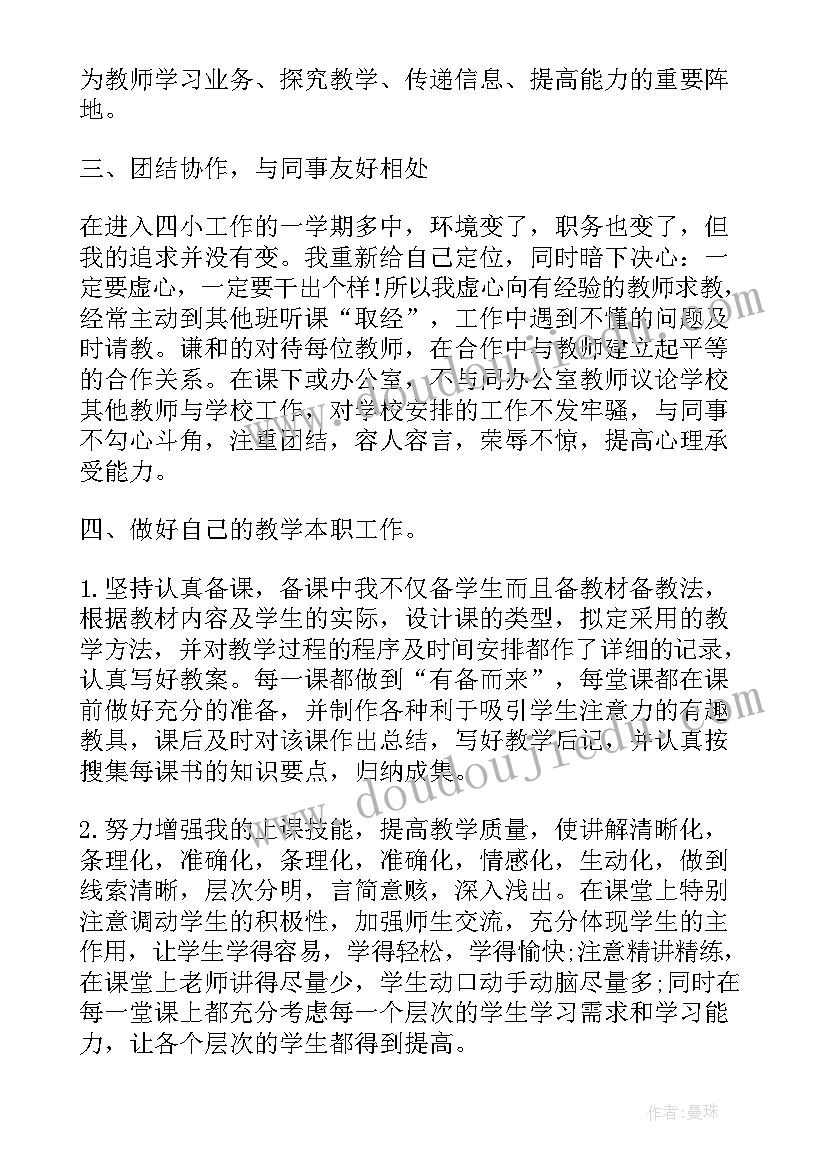 部编版七年级道德与法治计划表 道德与法治七年级教学计划(精选6篇)