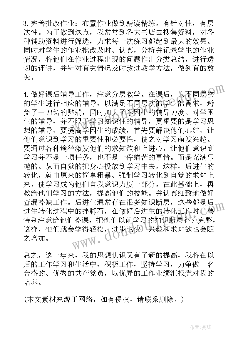 部编版七年级道德与法治计划表 道德与法治七年级教学计划(精选6篇)