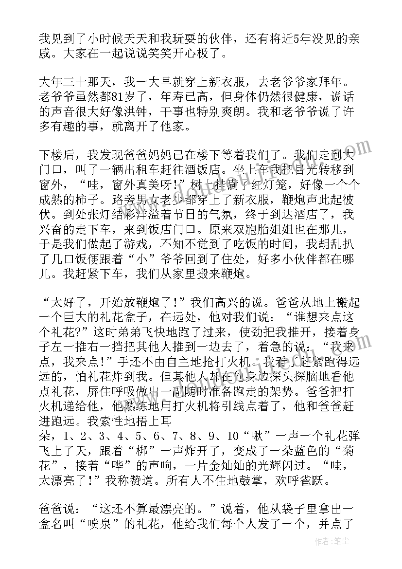 2023年小学春节演讲稿英语(模板6篇)