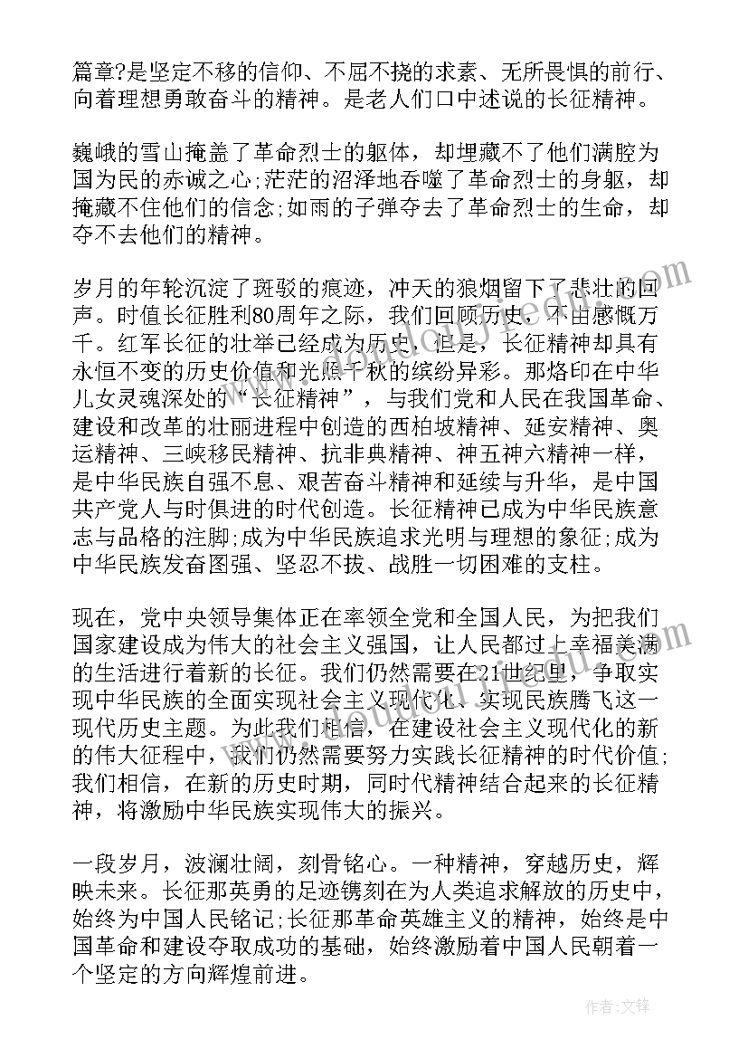 2023年信仰榜样演讲稿 信仰的演讲稿(通用9篇)