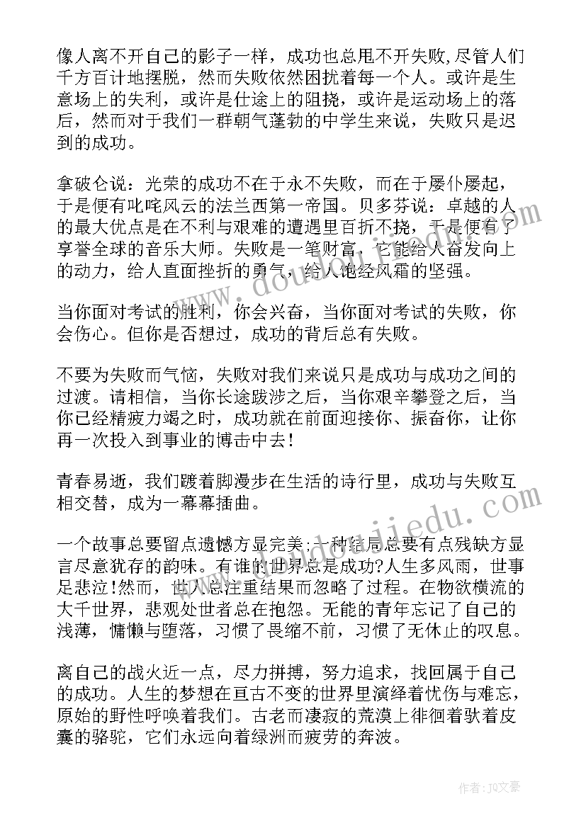 为民宗旨有所淡化 竞选演讲稿学生竞选演讲稿演讲稿(汇总7篇)