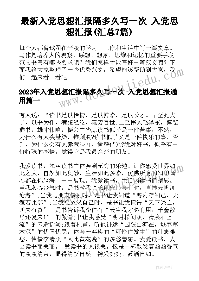 拆房子协议合同书(实用6篇)