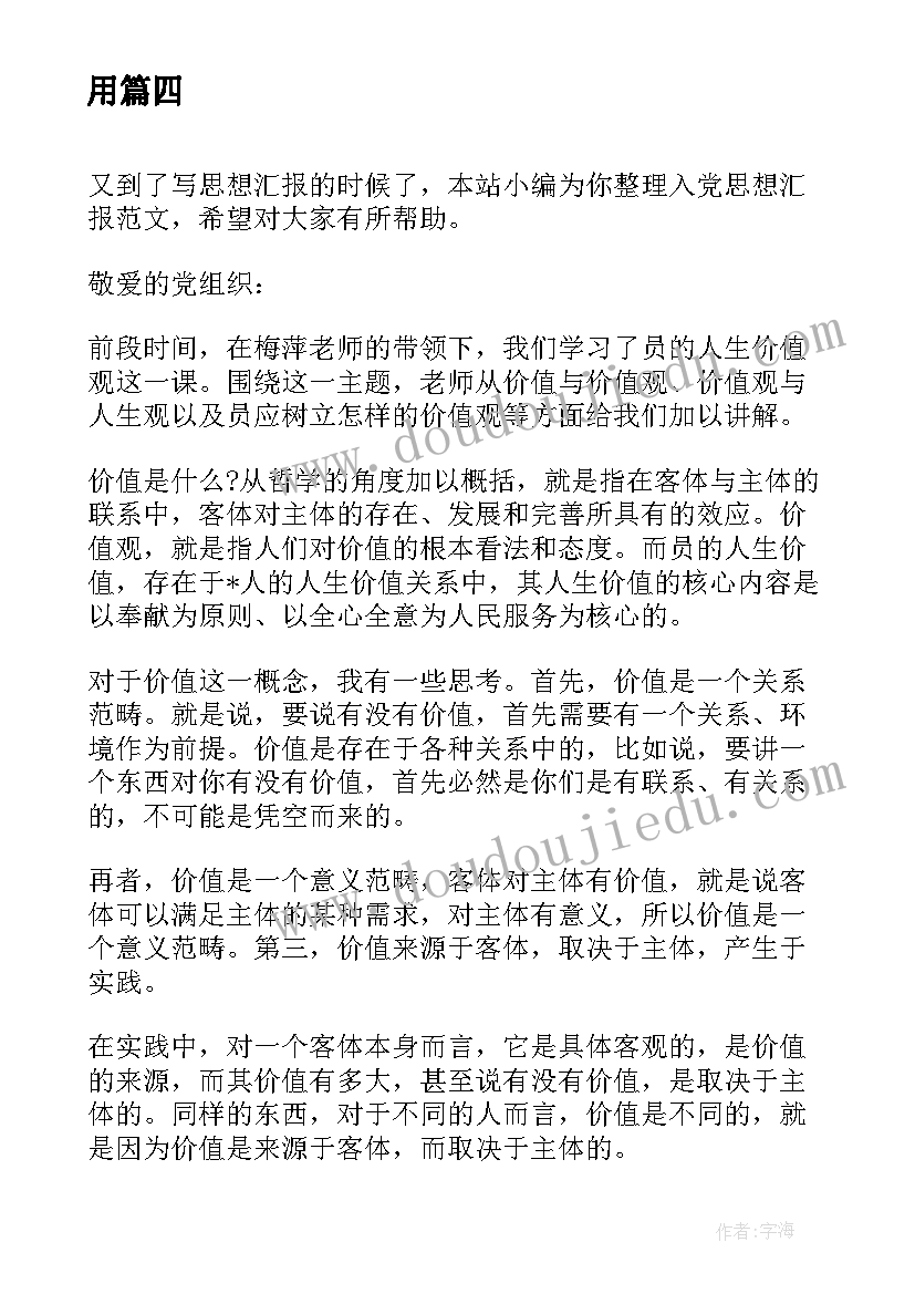 拆房子协议合同书(实用6篇)