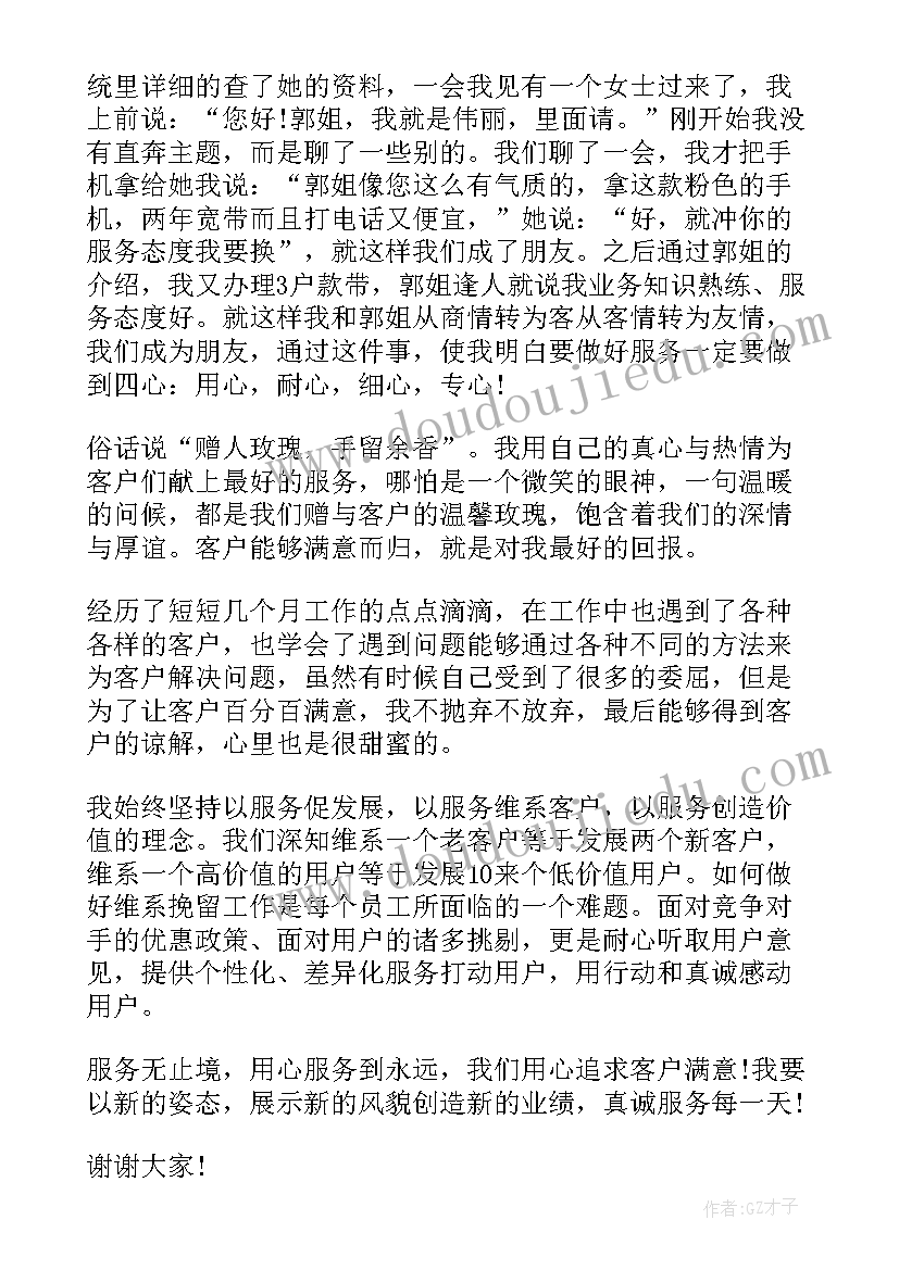 2023年服务农村心得体会(大全10篇)