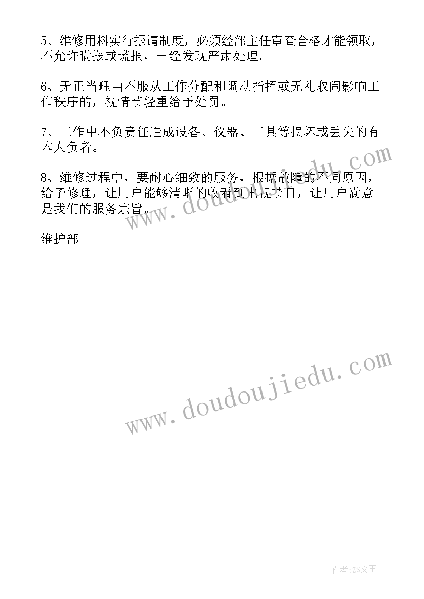 最新网络培训思想汇报 网络运维工程师岗位的职责表述(汇总7篇)