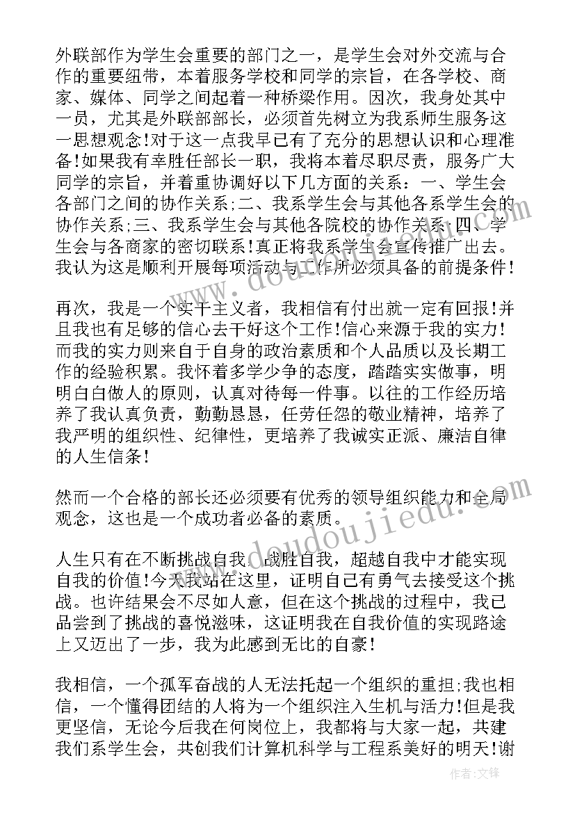 2023年宠物英语演讲稿 勤俭节约的英文演讲稿(大全8篇)