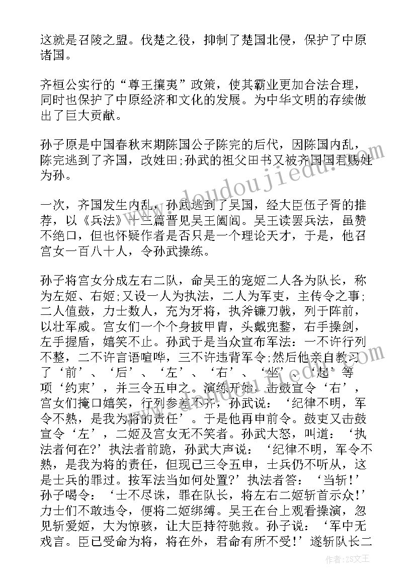 2023年思想汇报写的内容 施工合同中的安全内容(优质7篇)