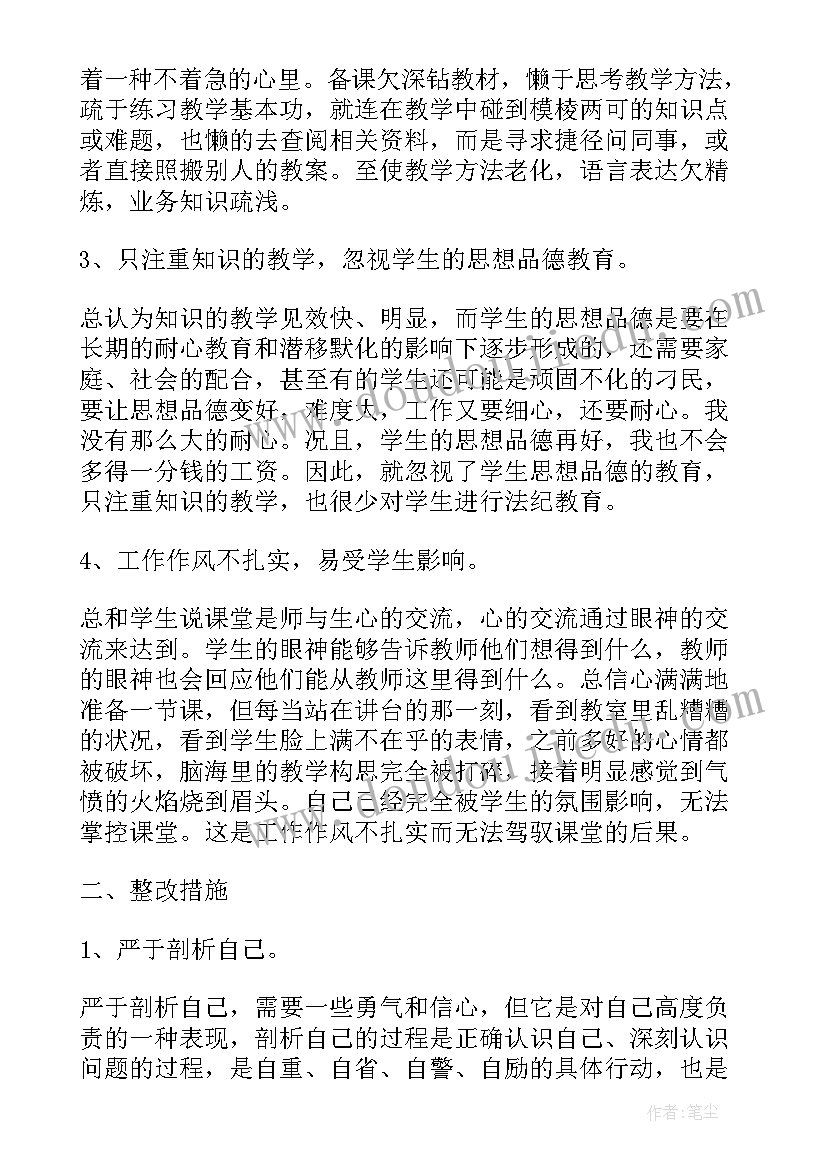 八年级物理教学工作总结个人(汇总6篇)