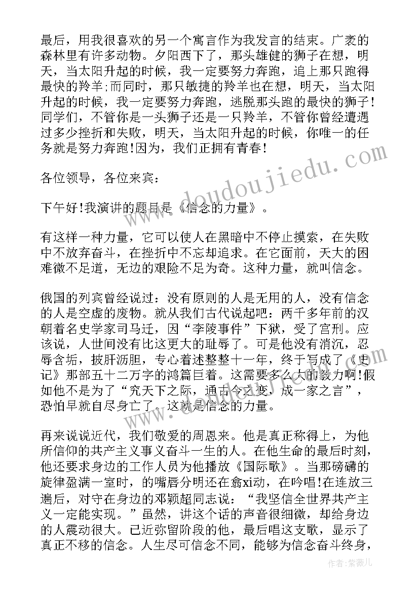 最新高中生寒假计划演讲稿(大全10篇)