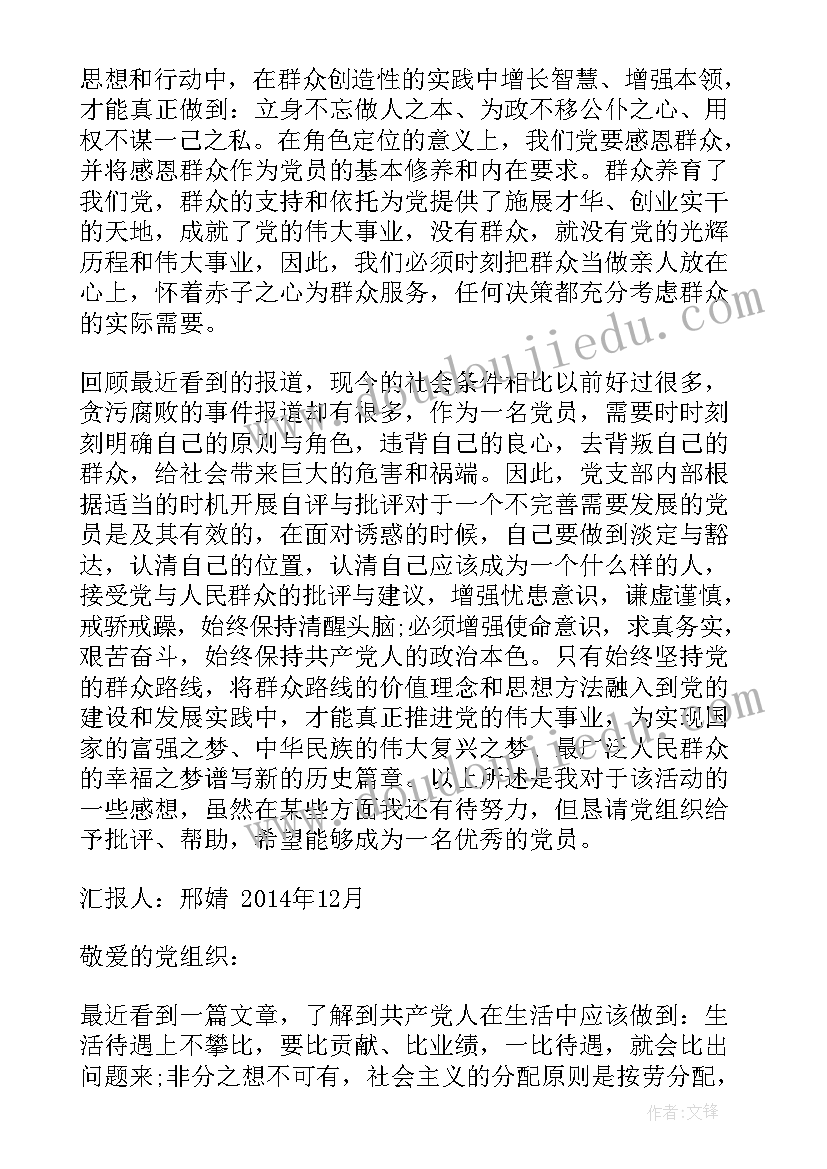 最新煤矿个人思想汇报(优质5篇)