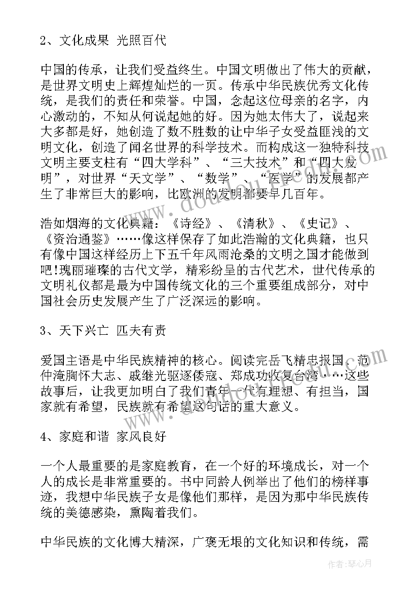 汉字传承文化 传承中华文化演讲稿(汇总8篇)