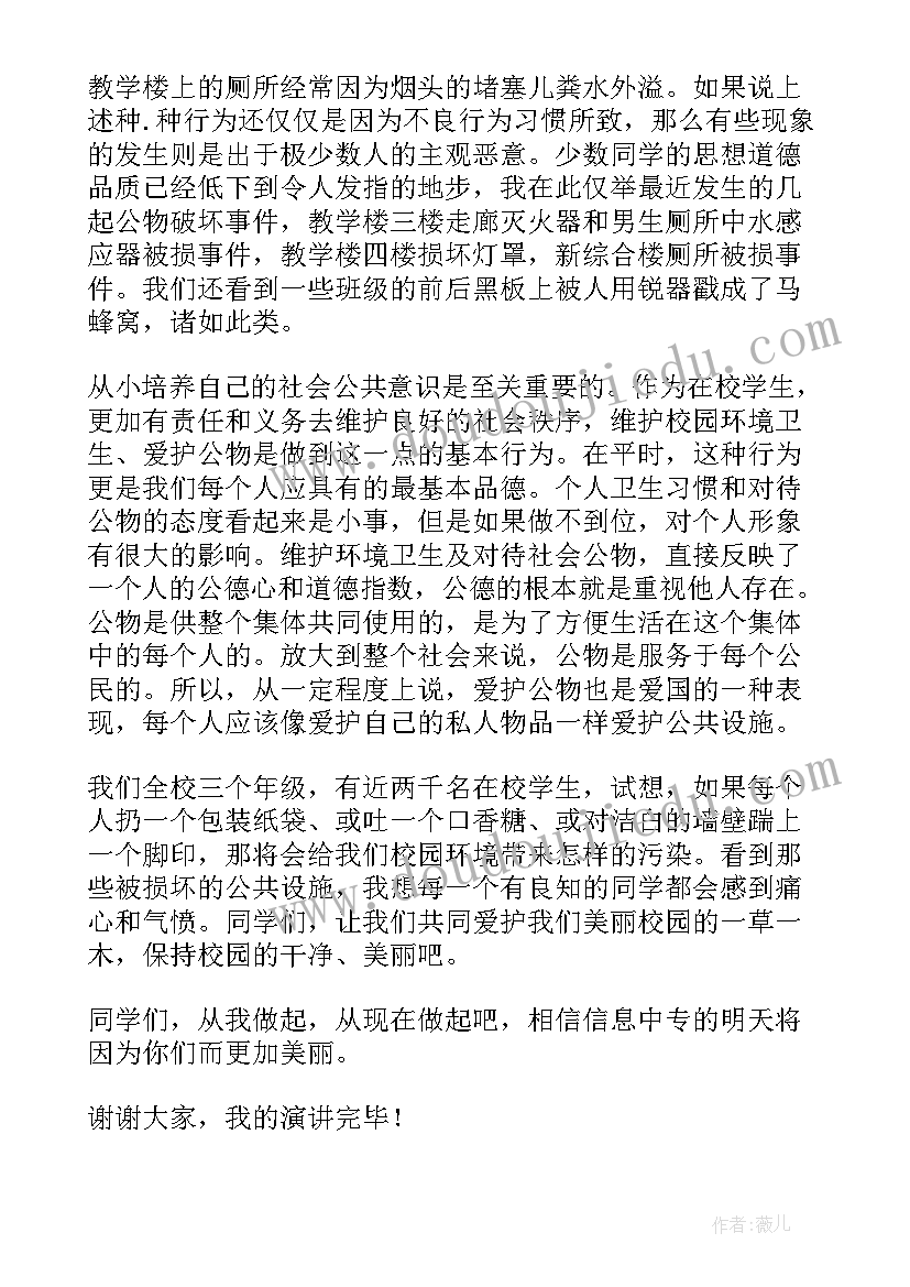 最新小学心理健康教育专题活动方案策划 小学生心理健康教育活动方案(汇总8篇)