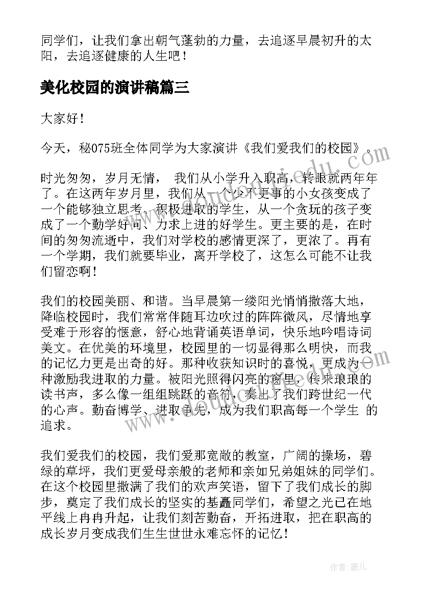 最新小学心理健康教育专题活动方案策划 小学生心理健康教育活动方案(汇总8篇)