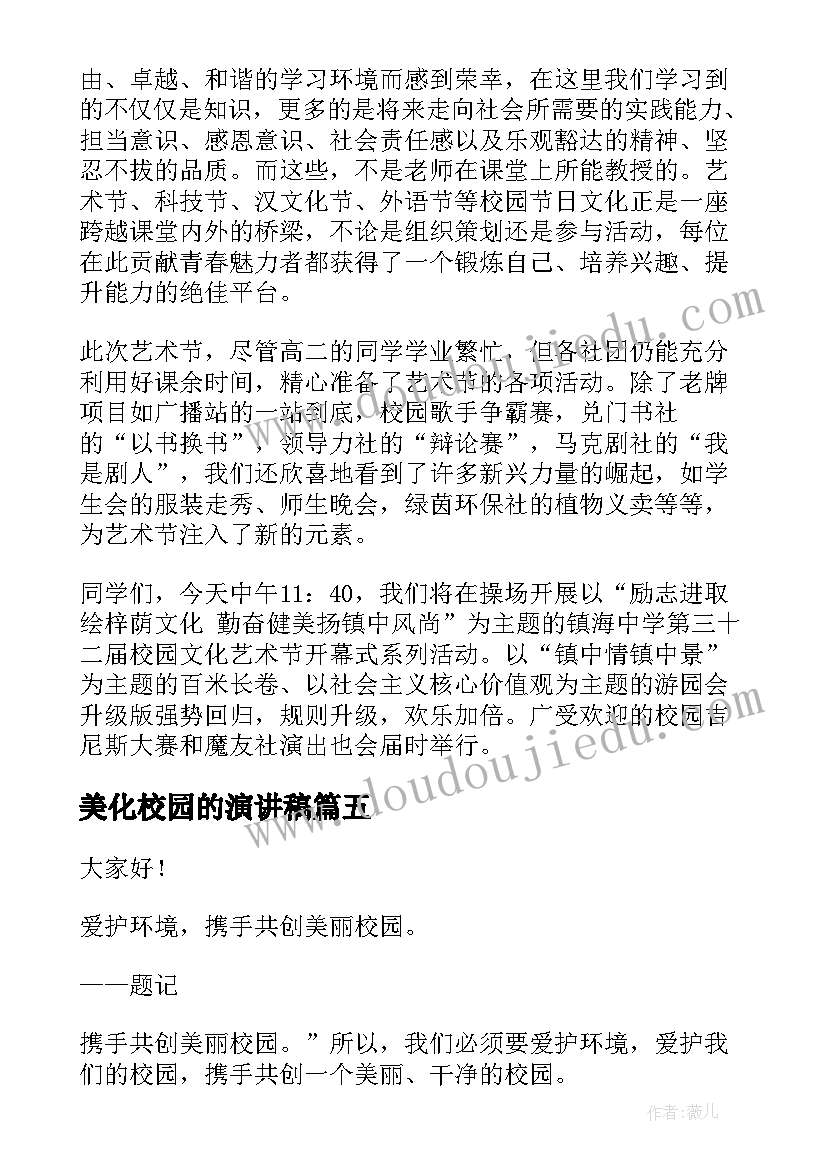 最新小学心理健康教育专题活动方案策划 小学生心理健康教育活动方案(汇总8篇)