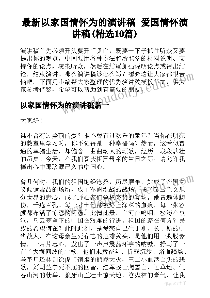 拆除移动基站申请书(模板5篇)