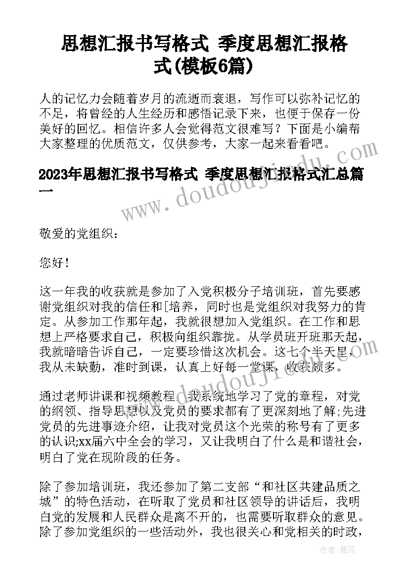 2023年医院自检自查表格 医院感染自检自查报告(精选5篇)