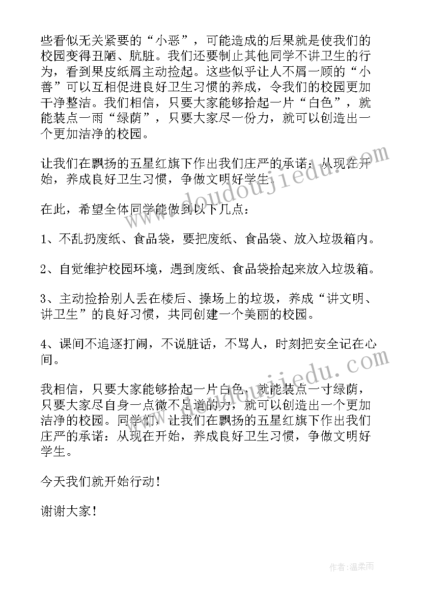 2023年发扬石油人精神演讲稿(实用6篇)