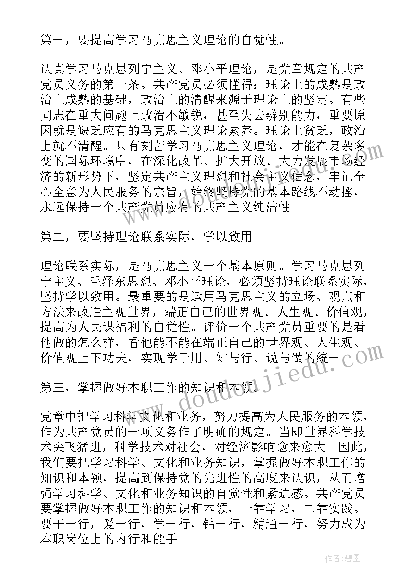 最新社会实践思想汇报(优质6篇)