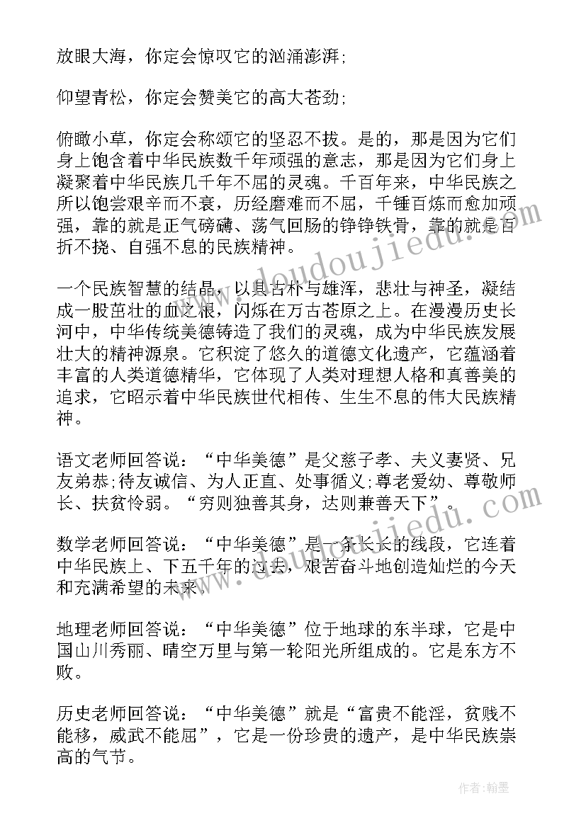 2023年中国演讲稿英语 弘扬中华民族精神演讲稿(大全7篇)