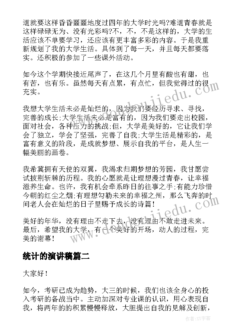 中班教案地球妈妈课后反思(通用10篇)