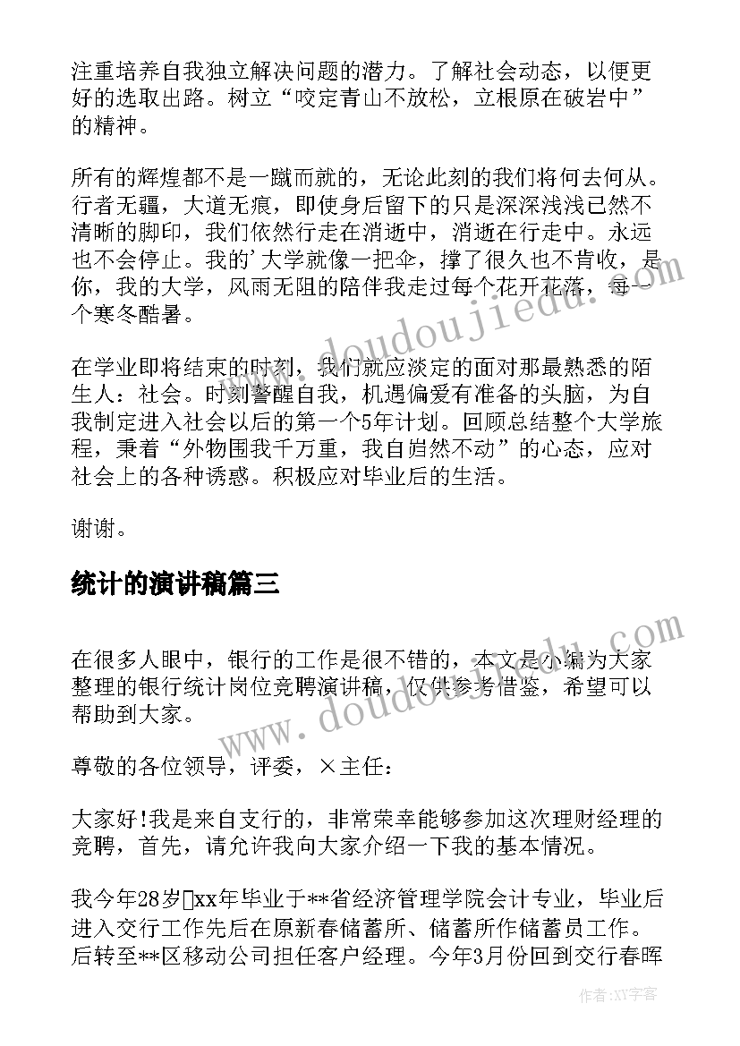 中班教案地球妈妈课后反思(通用10篇)