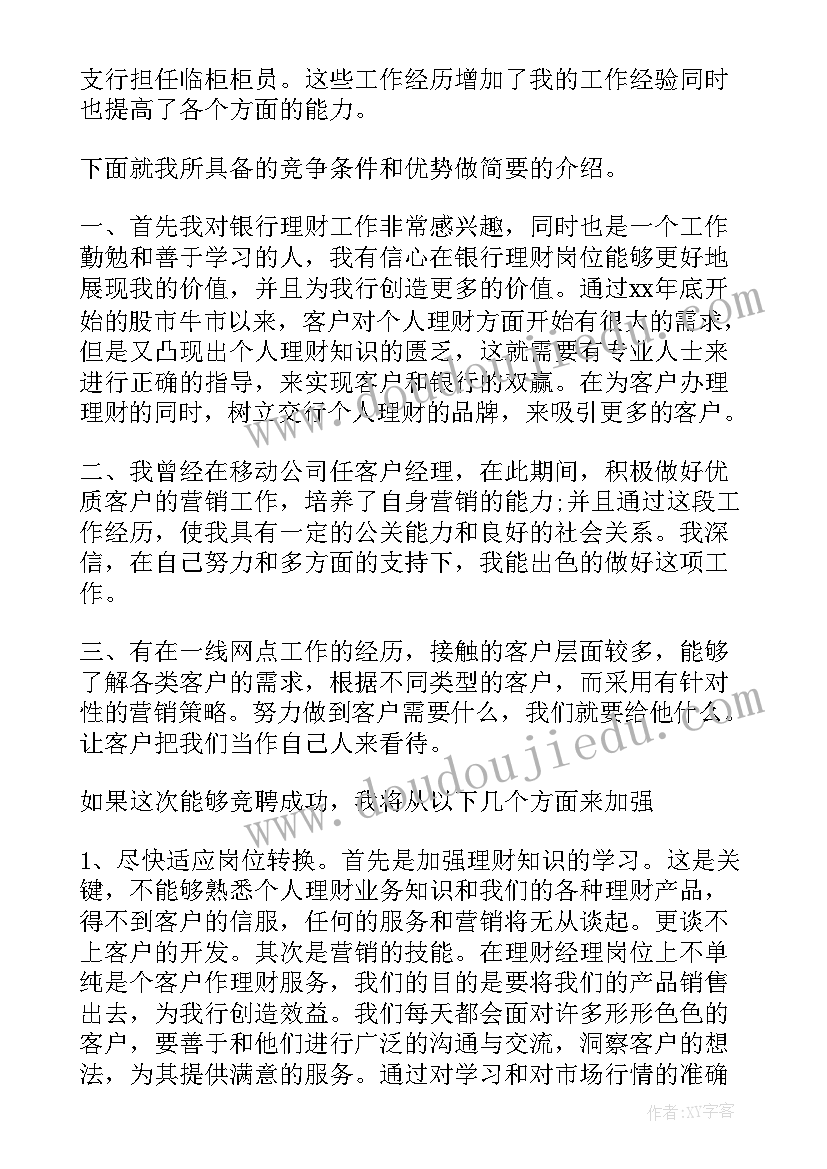 中班教案地球妈妈课后反思(通用10篇)