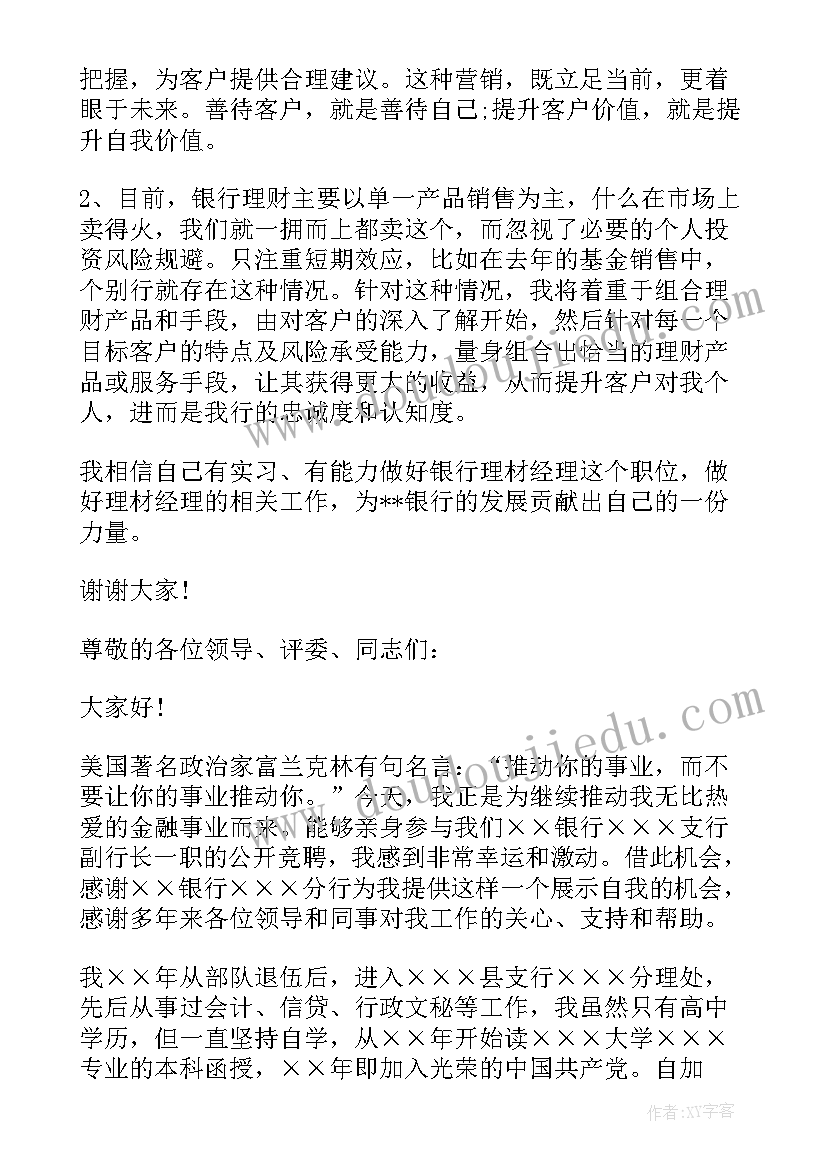 中班教案地球妈妈课后反思(通用10篇)