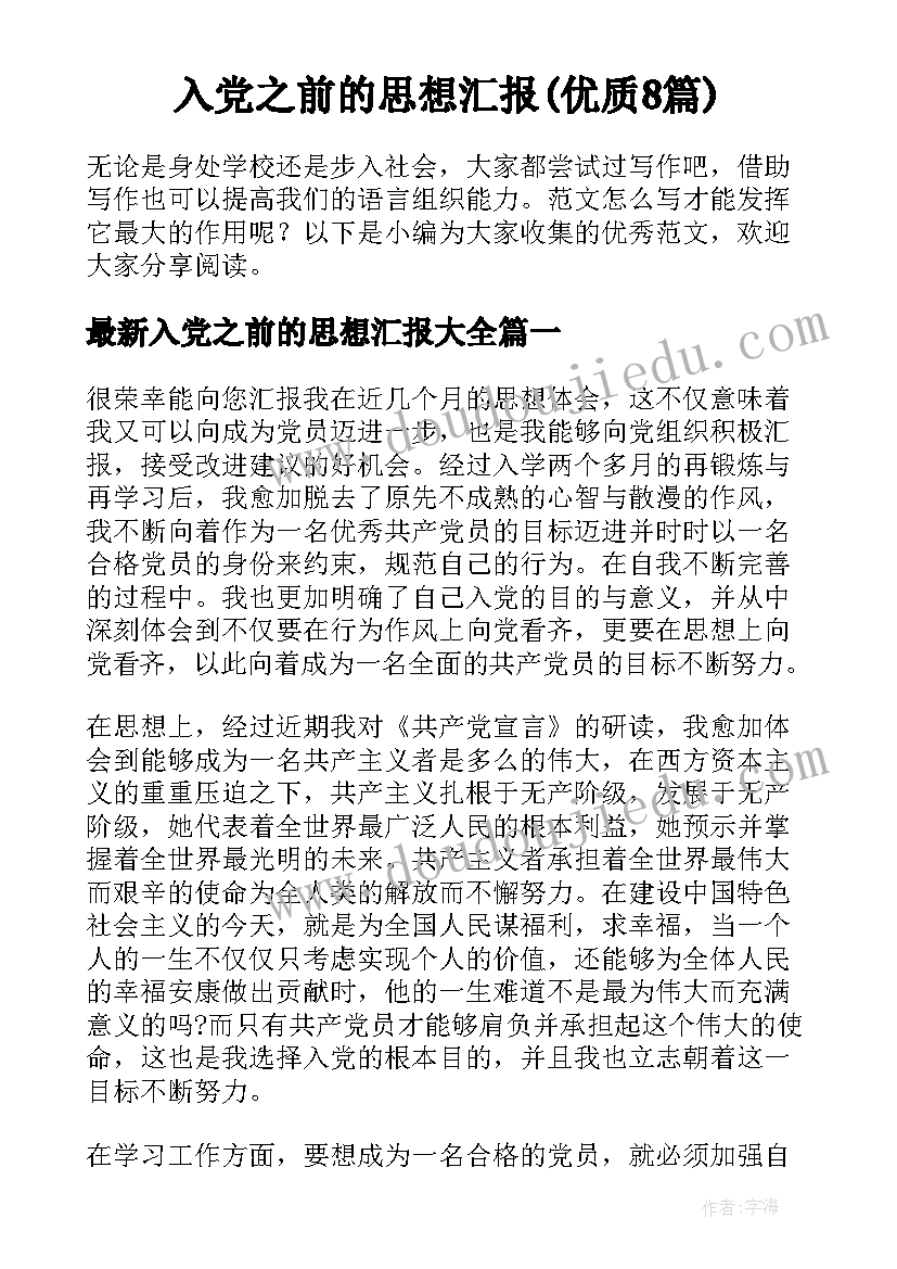 红股和股份的区别 分红股权的协议书(汇总5篇)