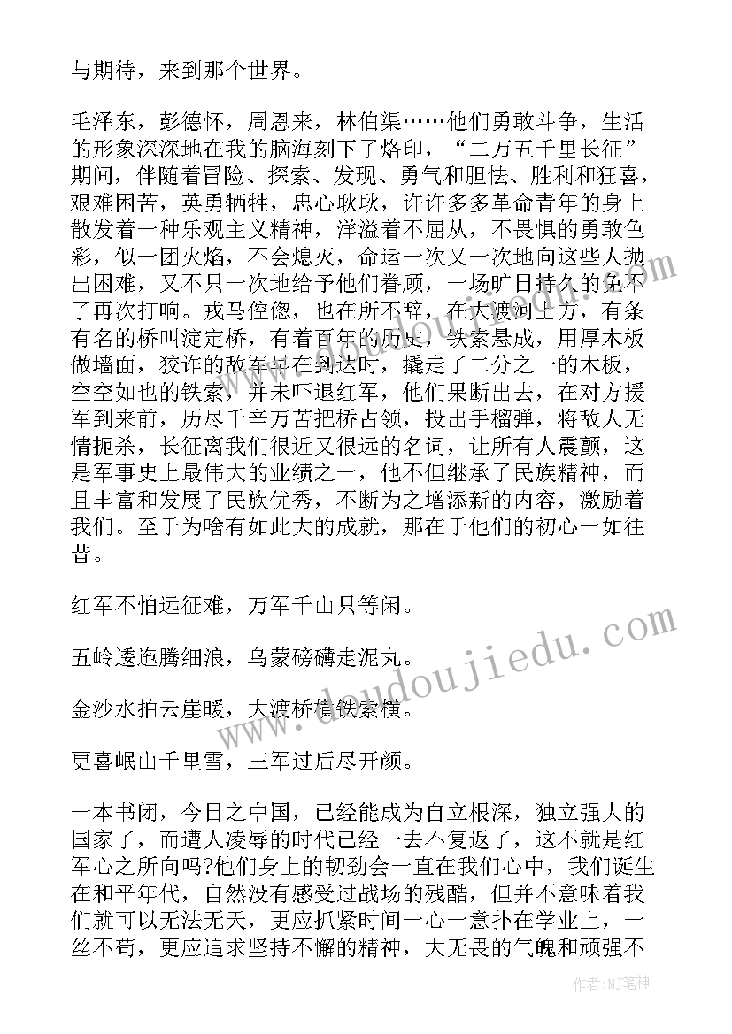 2023年红星照耀中国的演讲题目(大全6篇)