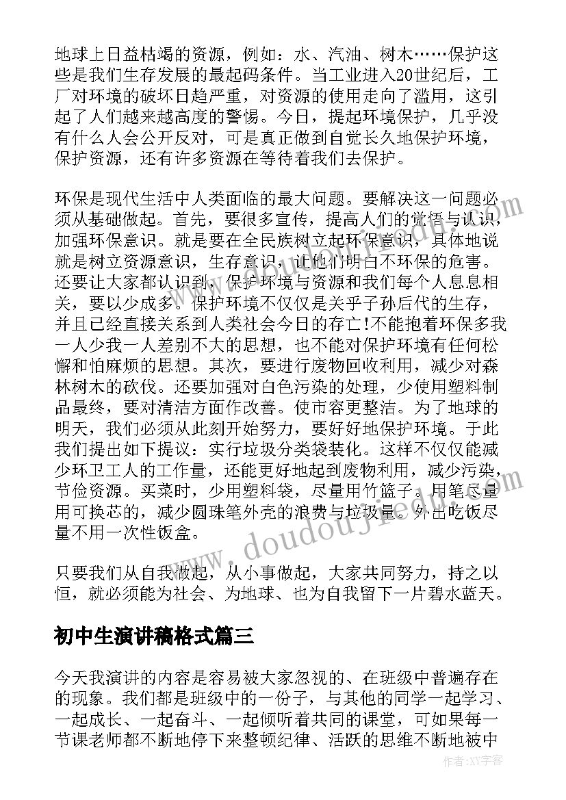 面试工作时的自我介绍(精选5篇)