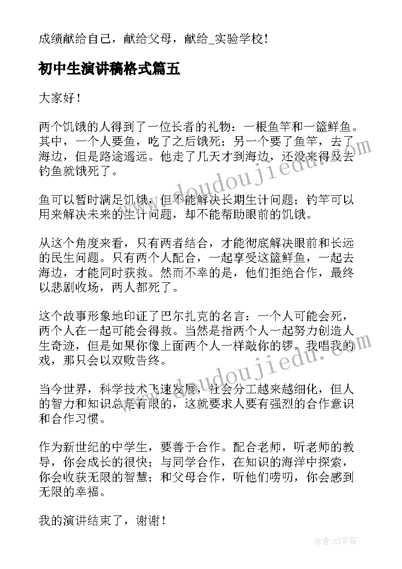 面试工作时的自我介绍(精选5篇)