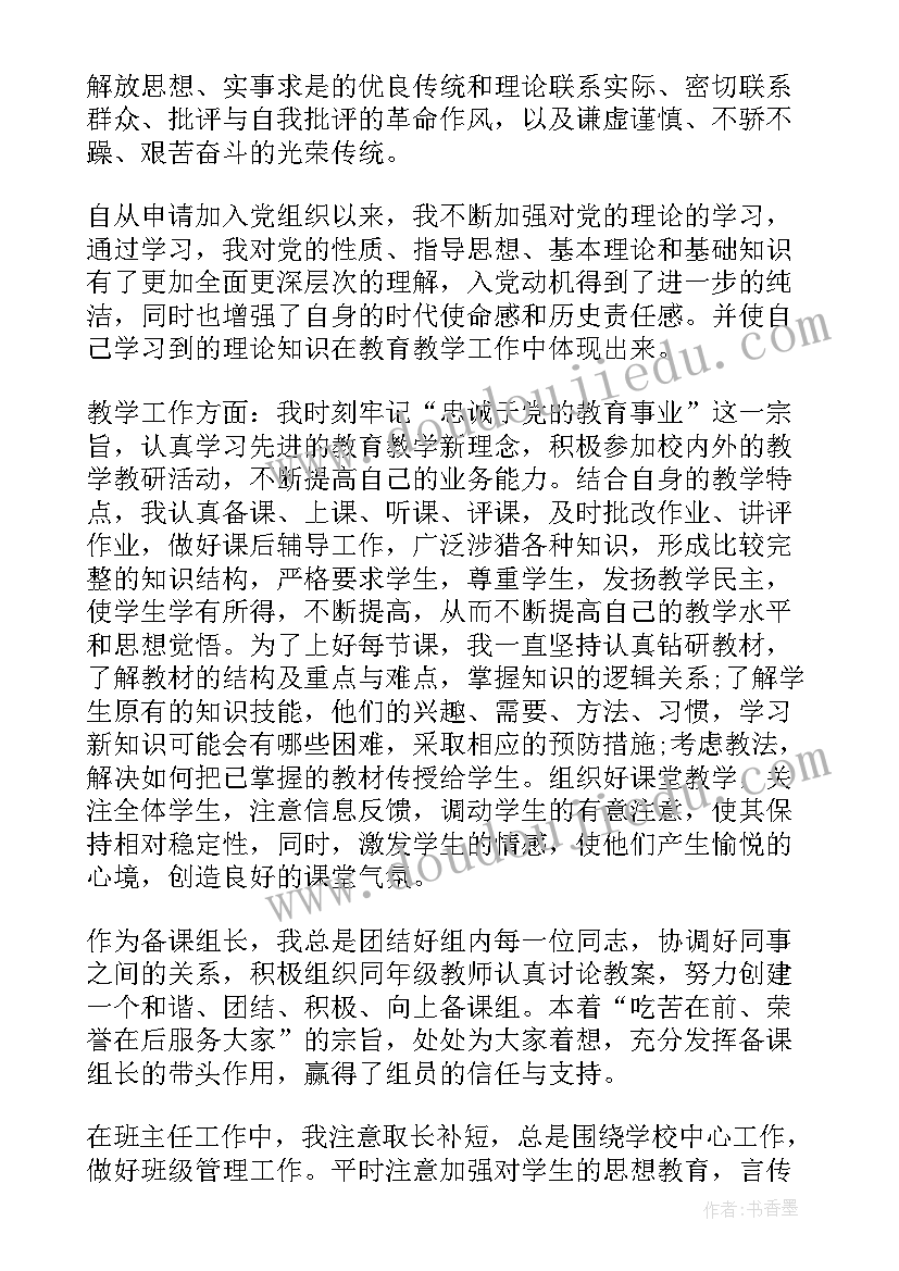 一周思想汇报分享 开学第一周周记分享(模板5篇)