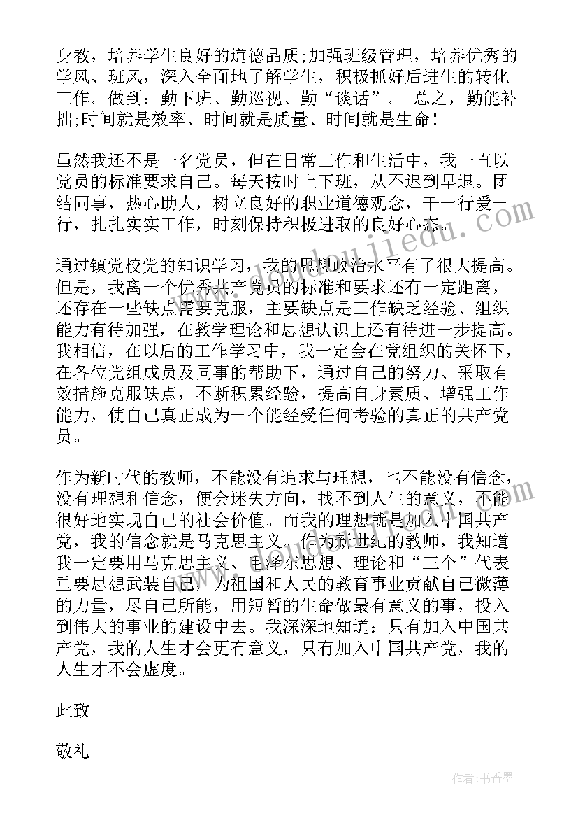 一周思想汇报分享 开学第一周周记分享(模板5篇)