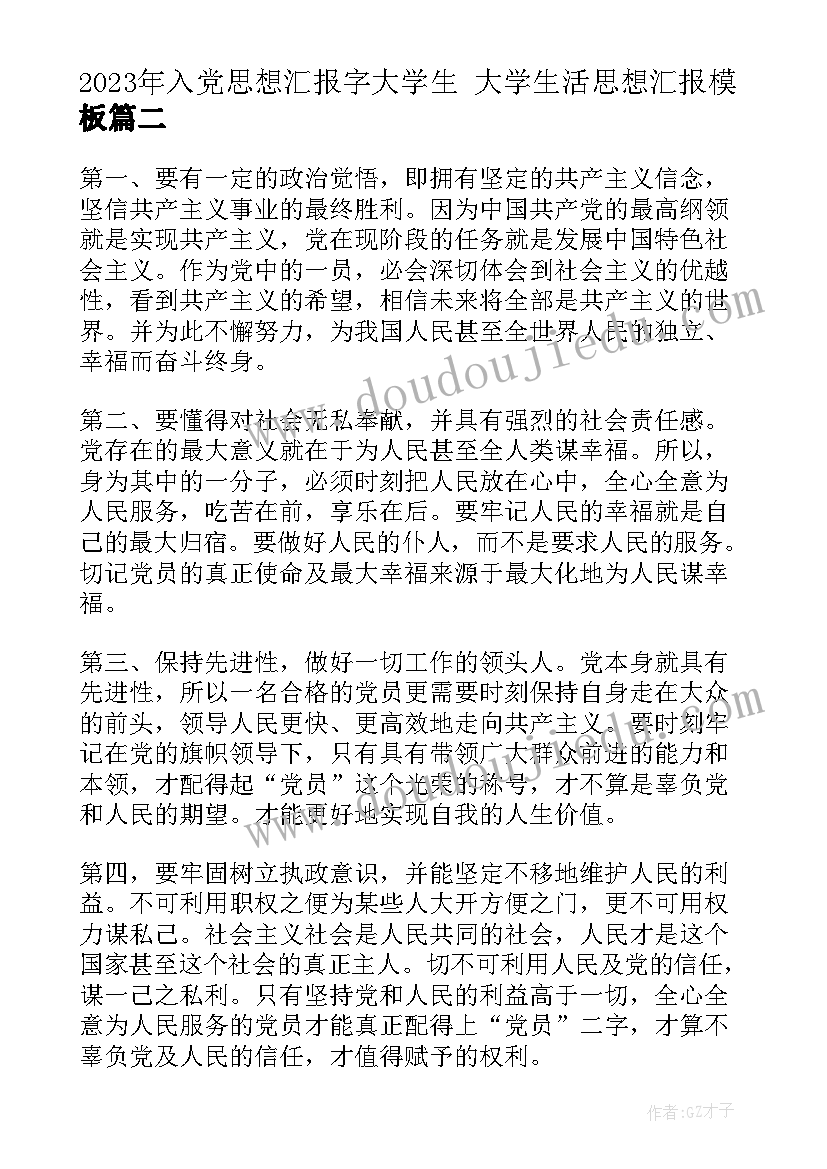 二年级园地七教学反思(大全9篇)