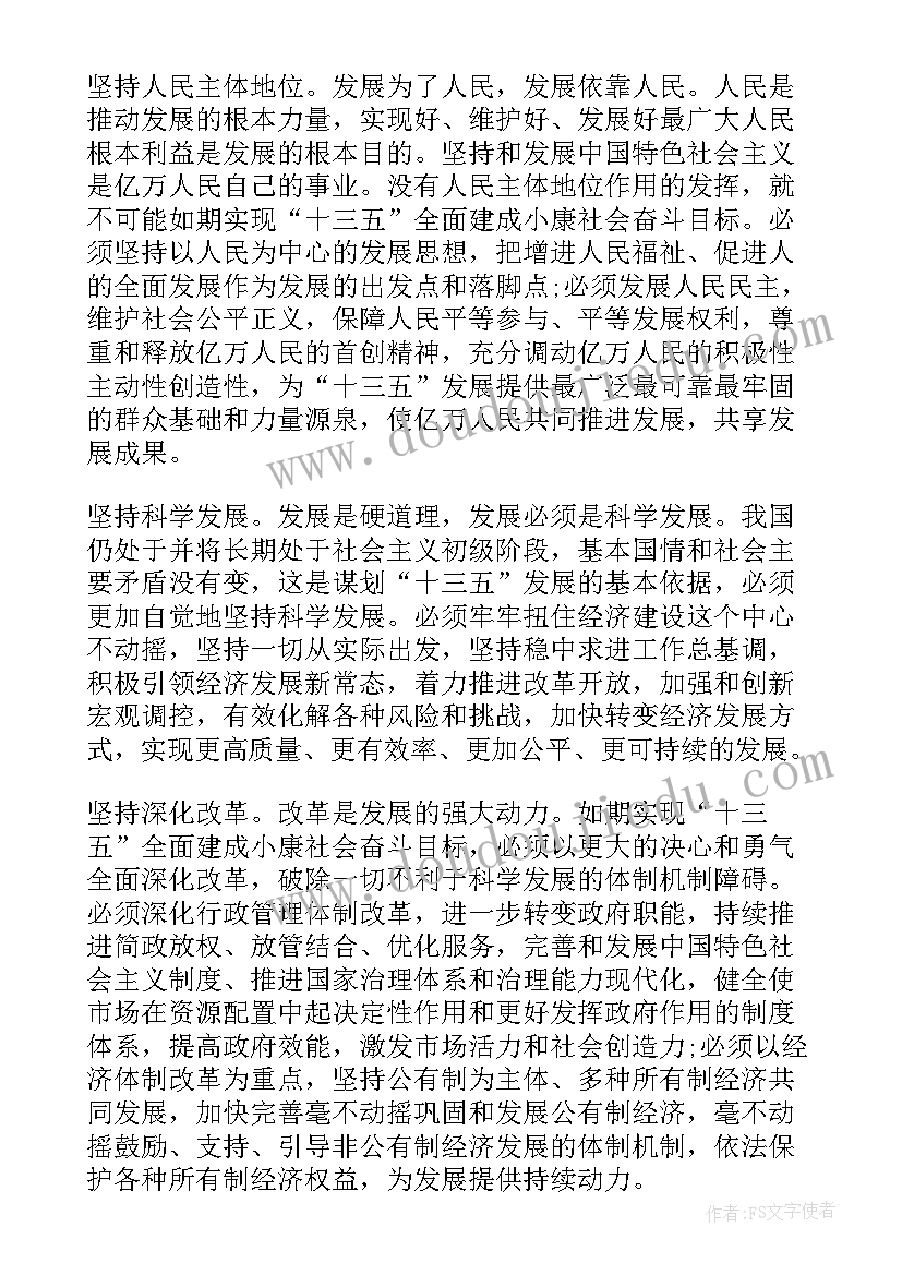 最新向入党人写思想汇报 入党的思想汇报(模板8篇)