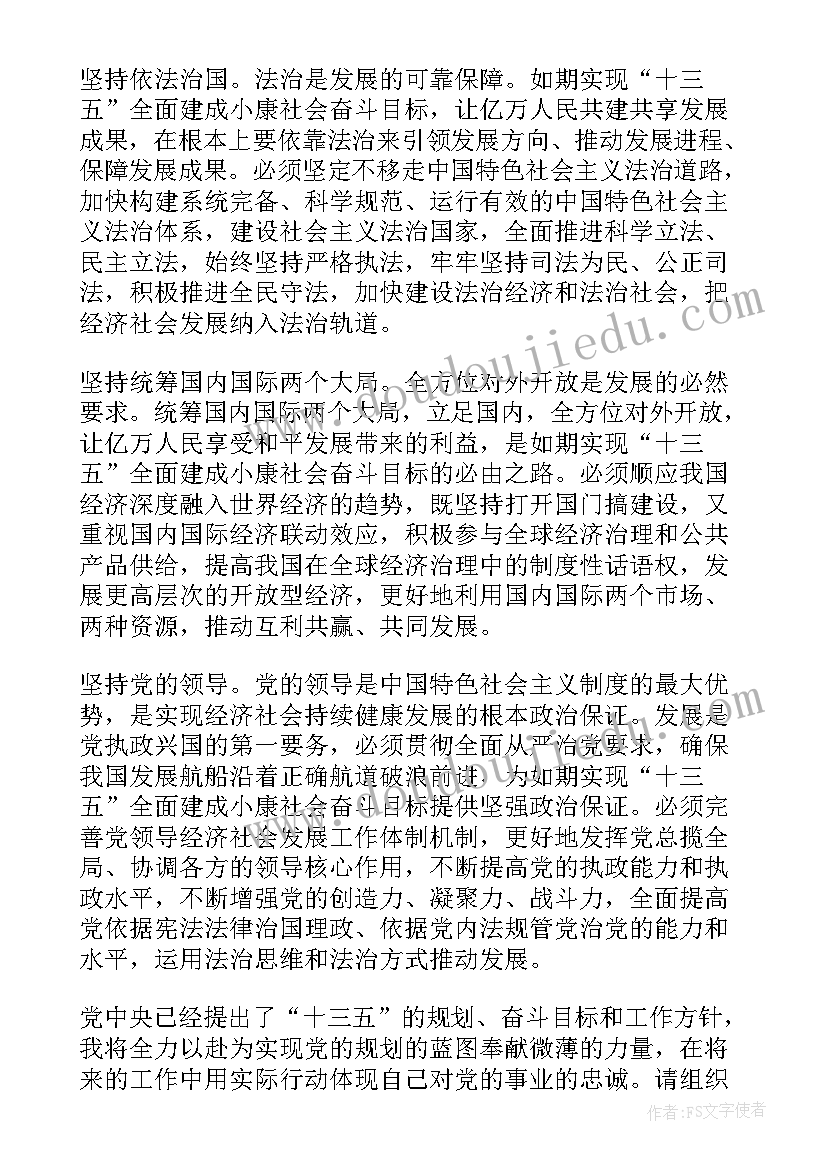 最新向入党人写思想汇报 入党的思想汇报(模板8篇)