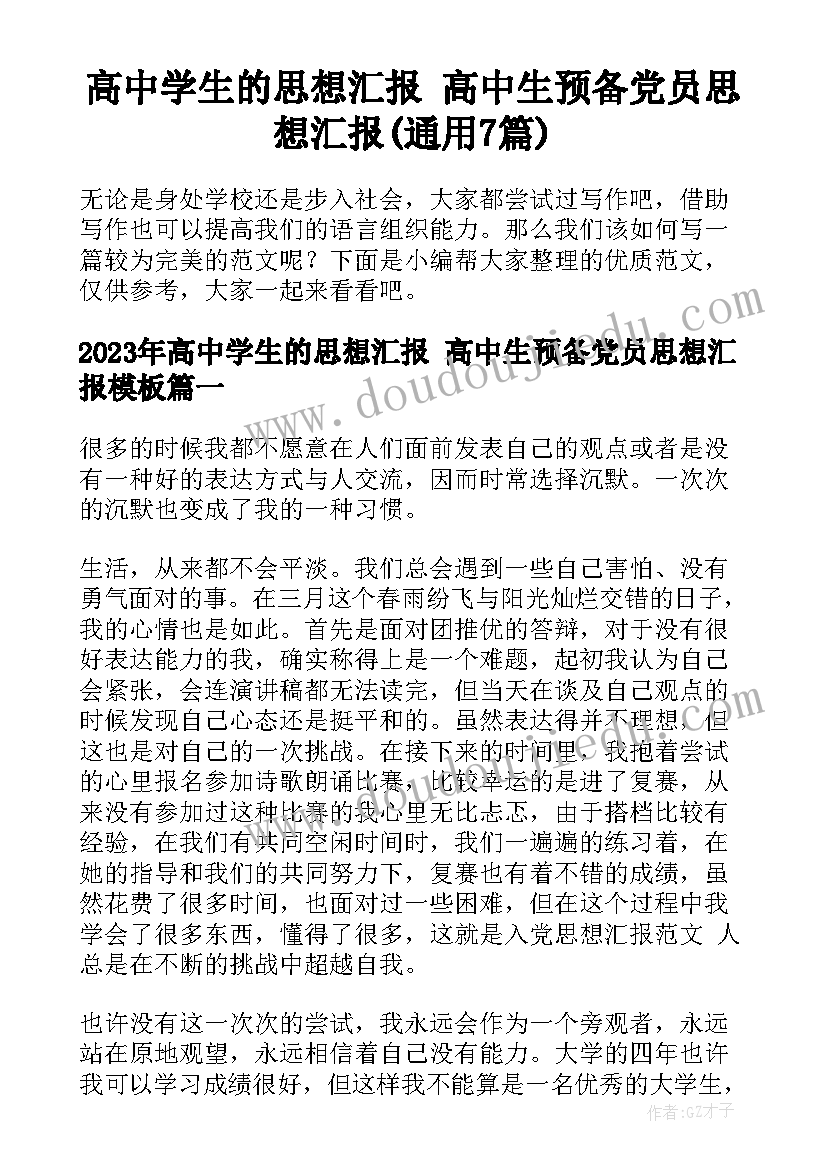 最新解除劳动合同通知书等同于离职证明吗 解除劳动合同证明书(精选10篇)