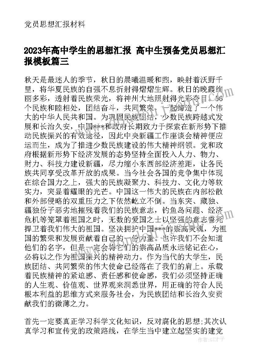 最新解除劳动合同通知书等同于离职证明吗 解除劳动合同证明书(精选10篇)