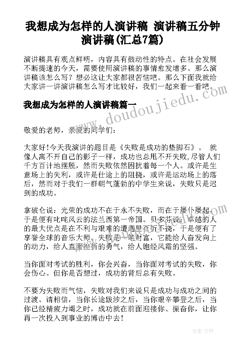 幼儿园各月教学计划具体安排(优秀6篇)