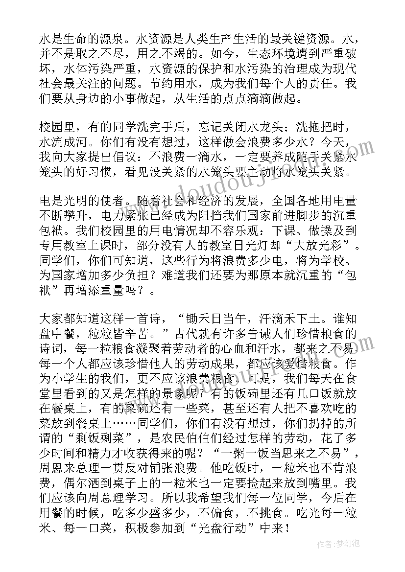 节约粮食感恩教育演讲稿 节约粮食演讲稿(实用7篇)